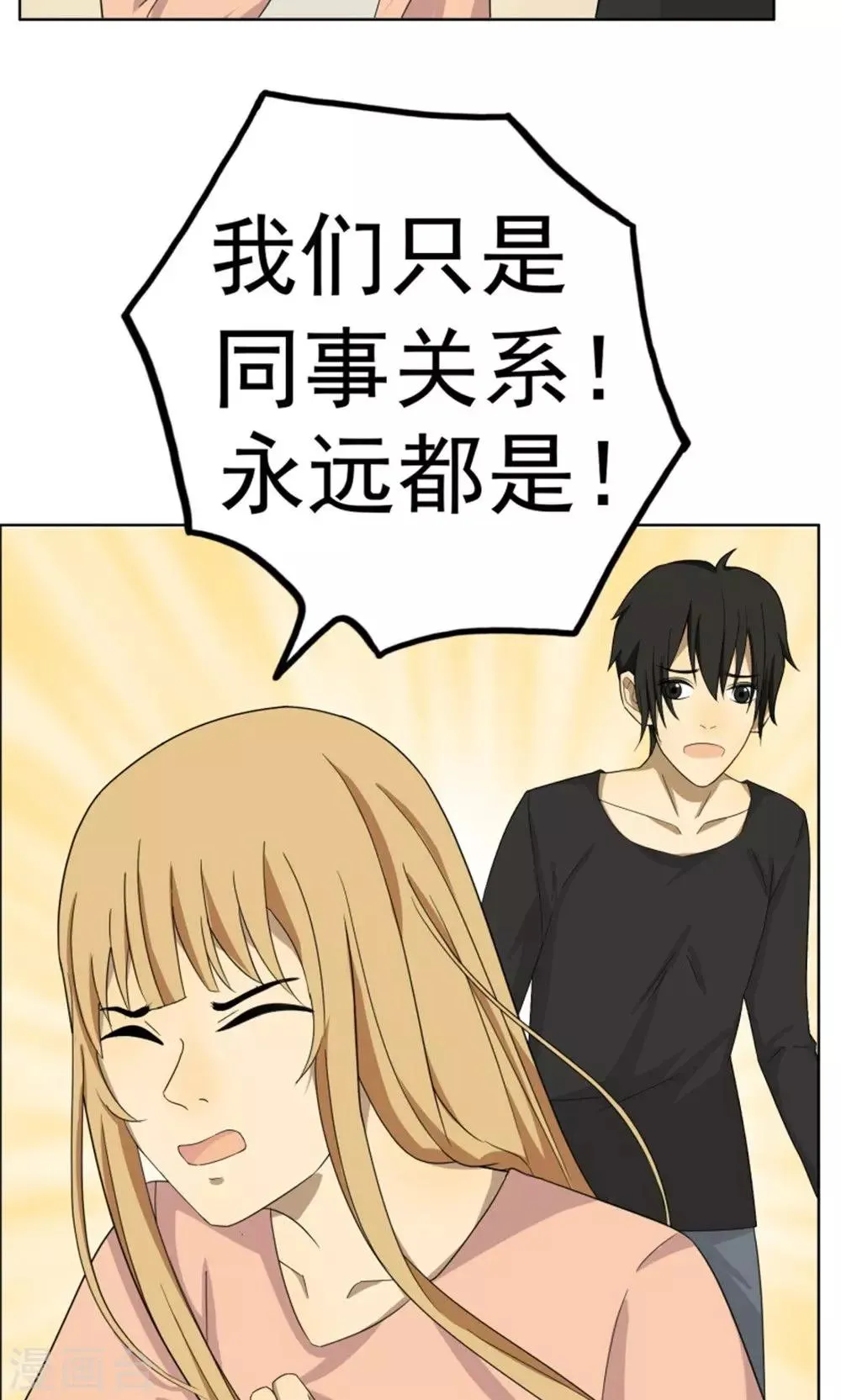 第38话 第26页
