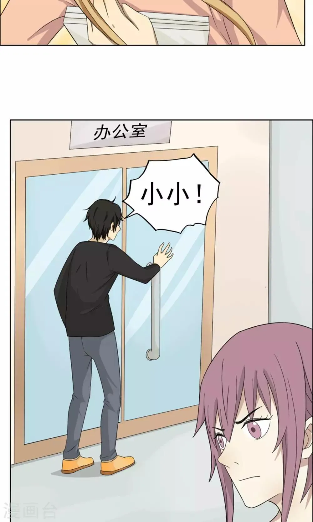 第38话 第27页