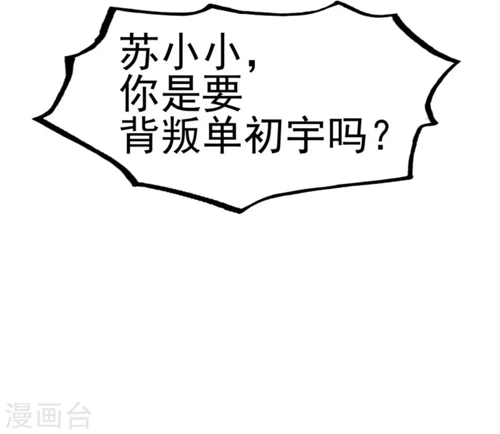 第38话 第29页