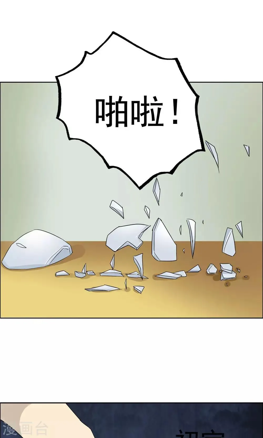 第39话 第21页