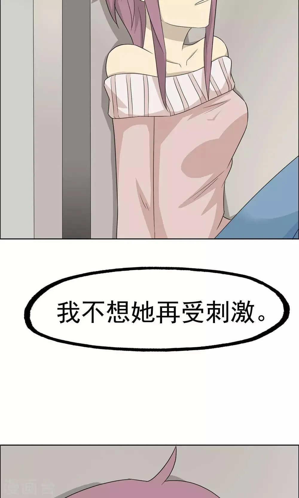 第39话 第30页