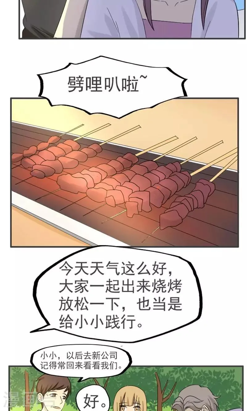 第40话 第11页