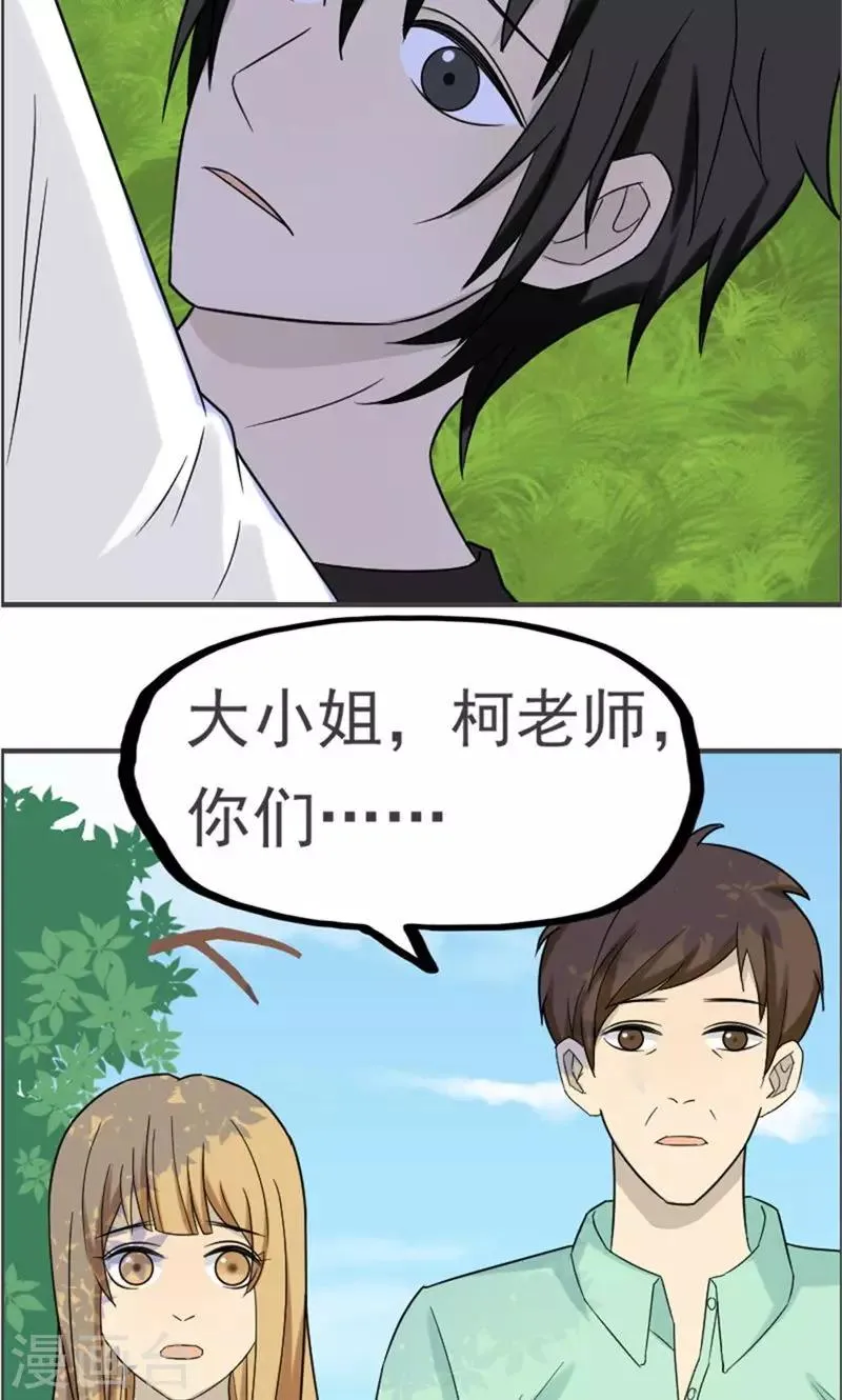 第40话 第25页
