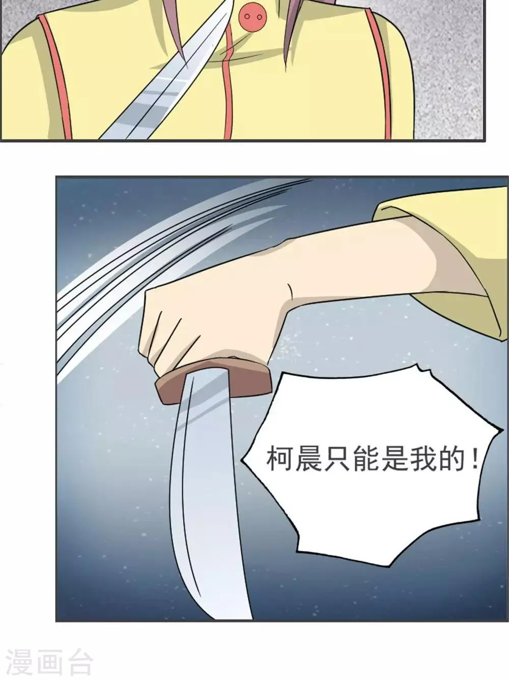 第41话 第24页
