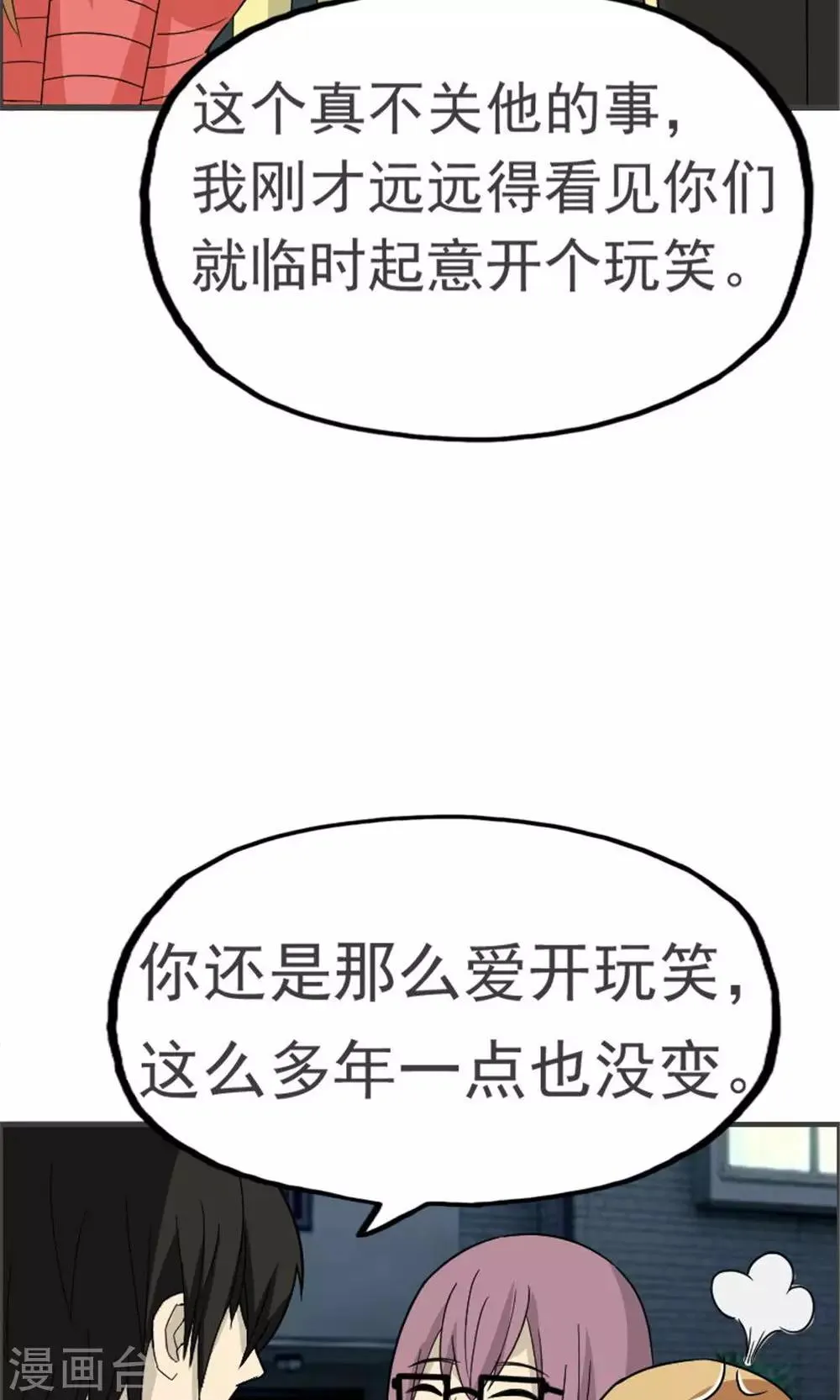 第42话 第13页