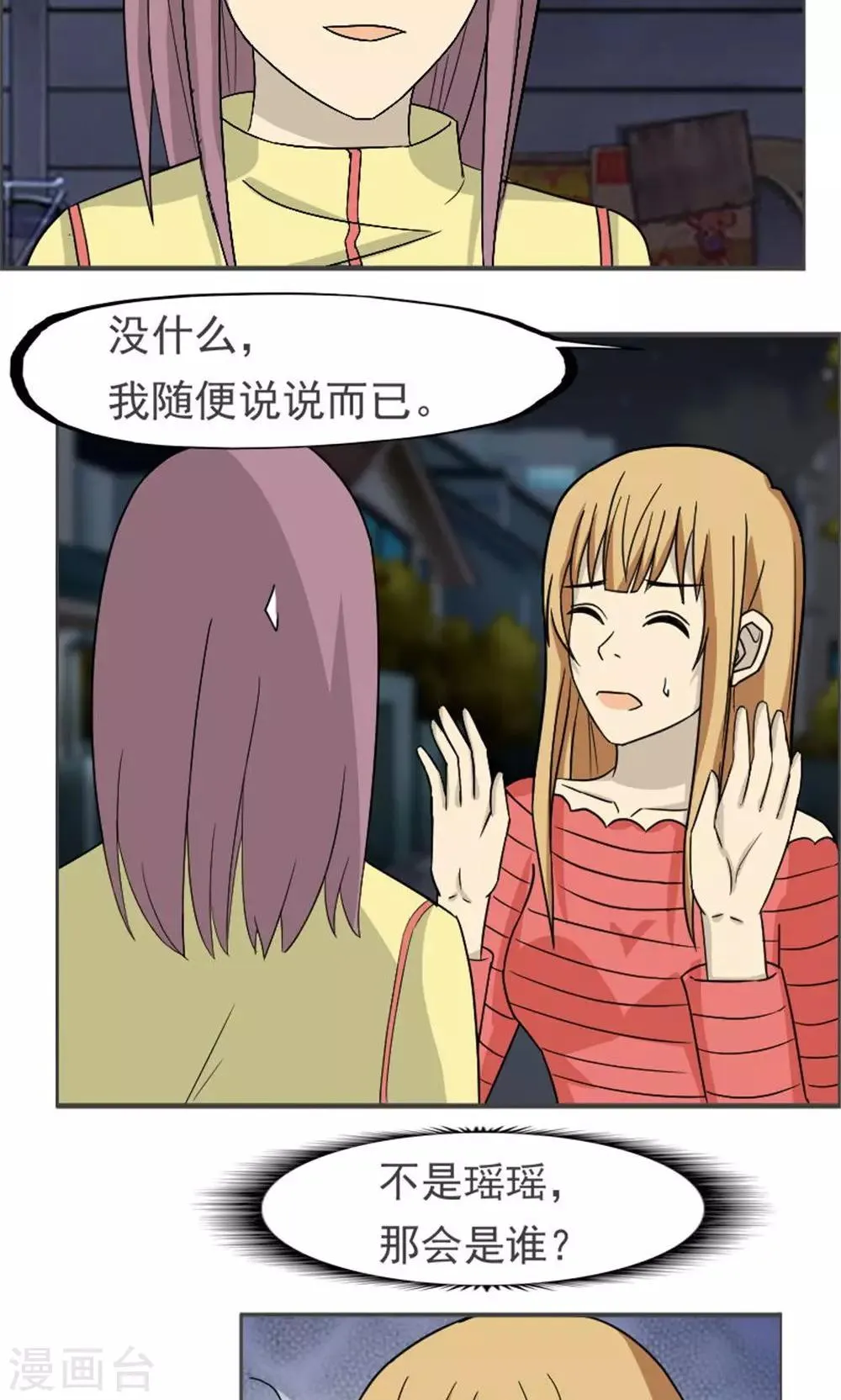 第42话 第16页