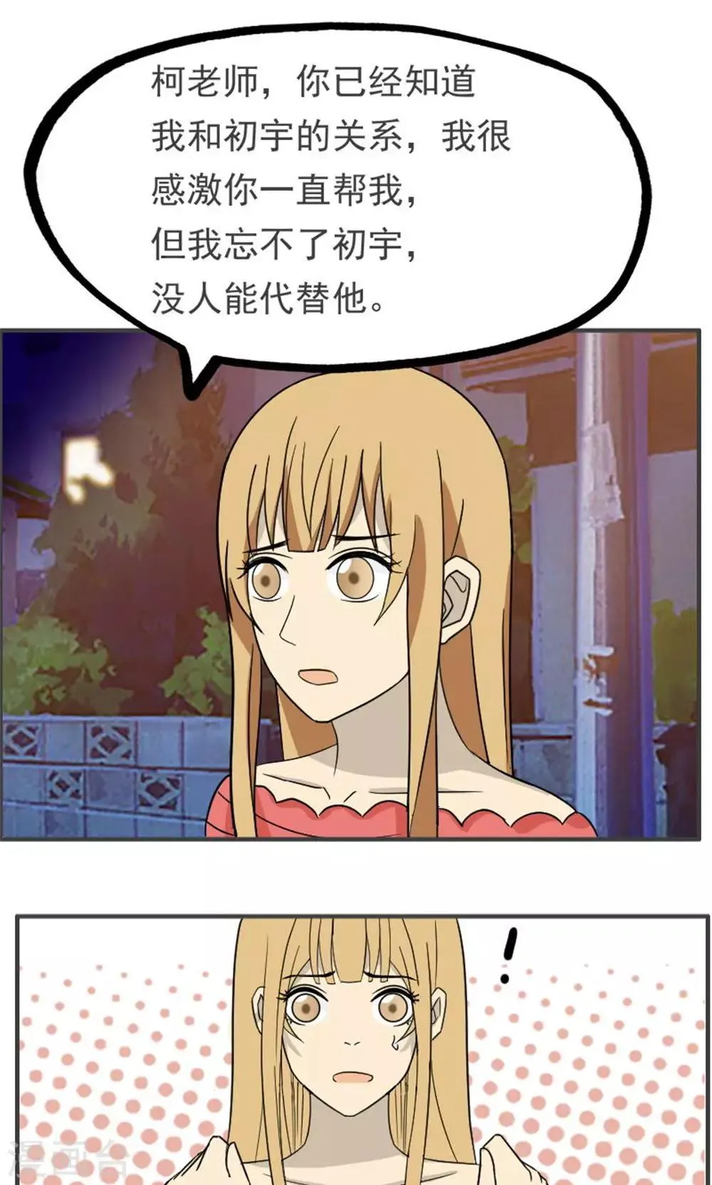 第42话 第22页