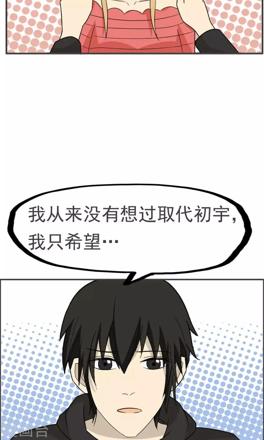 第42话 第23页