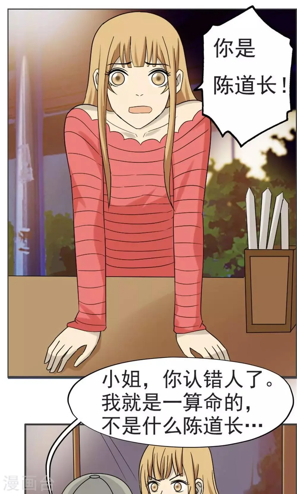 第43话 第1页