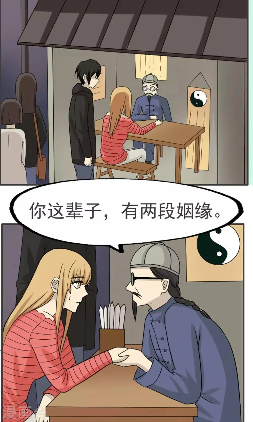 第43话 第7页