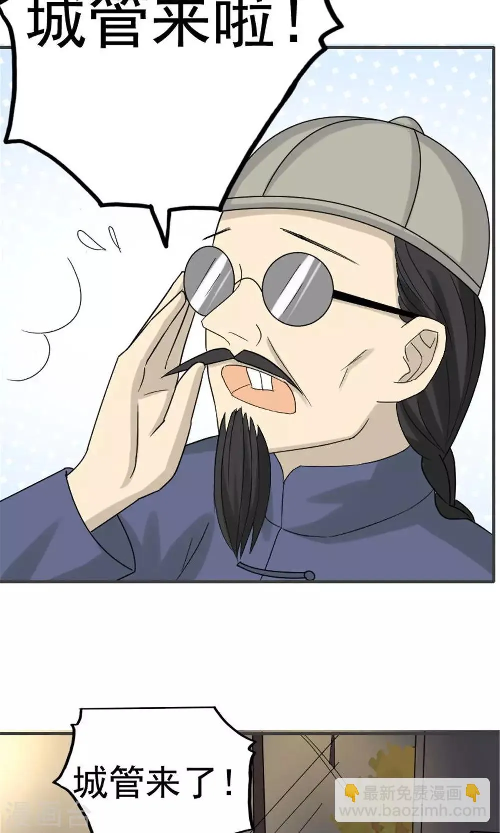 第43话 第16页