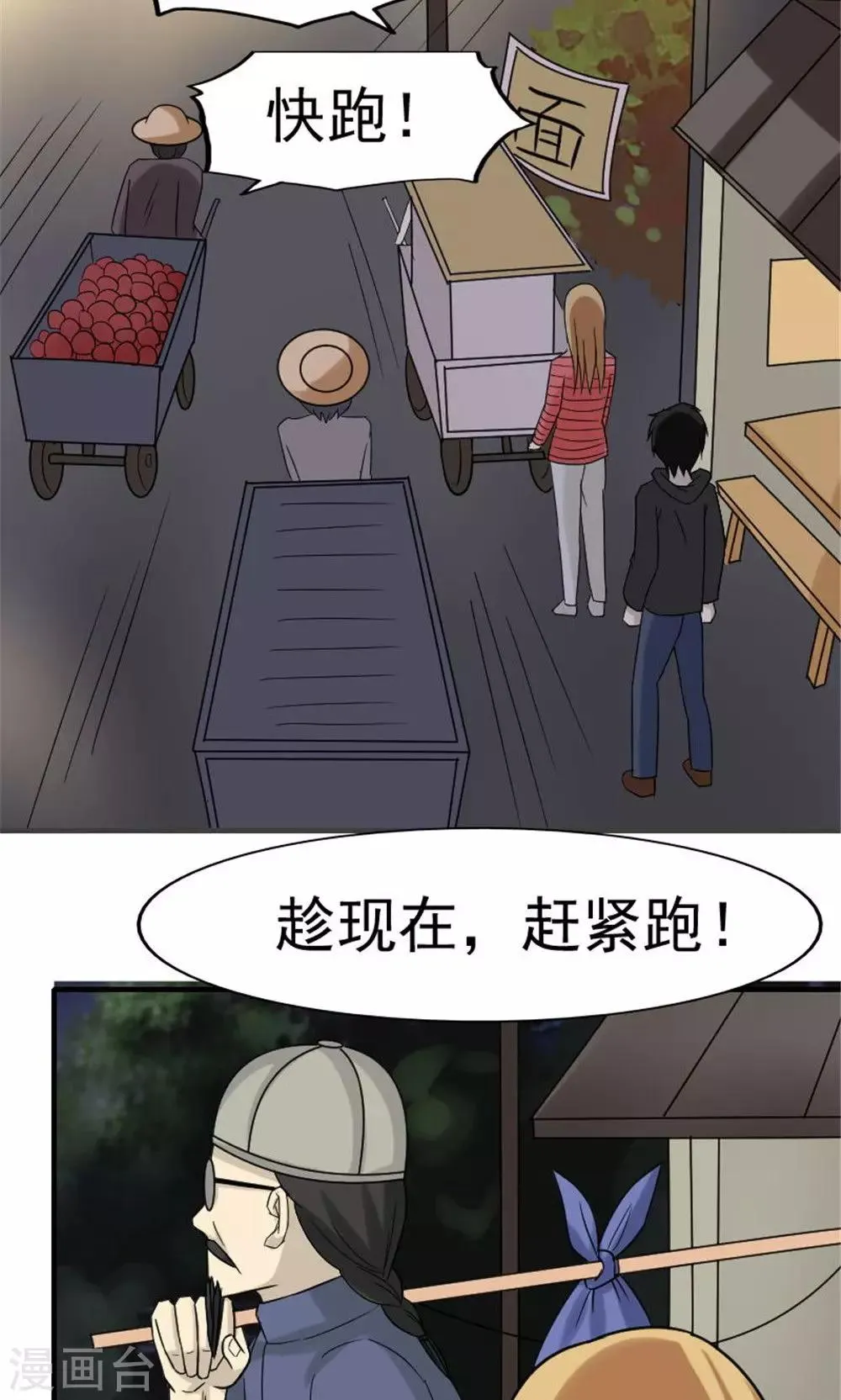 第43话 第17页