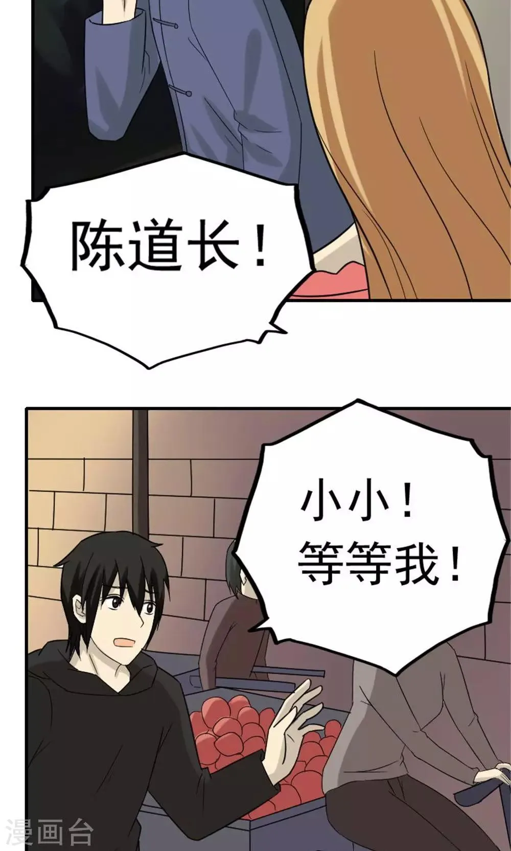 第43话 第18页