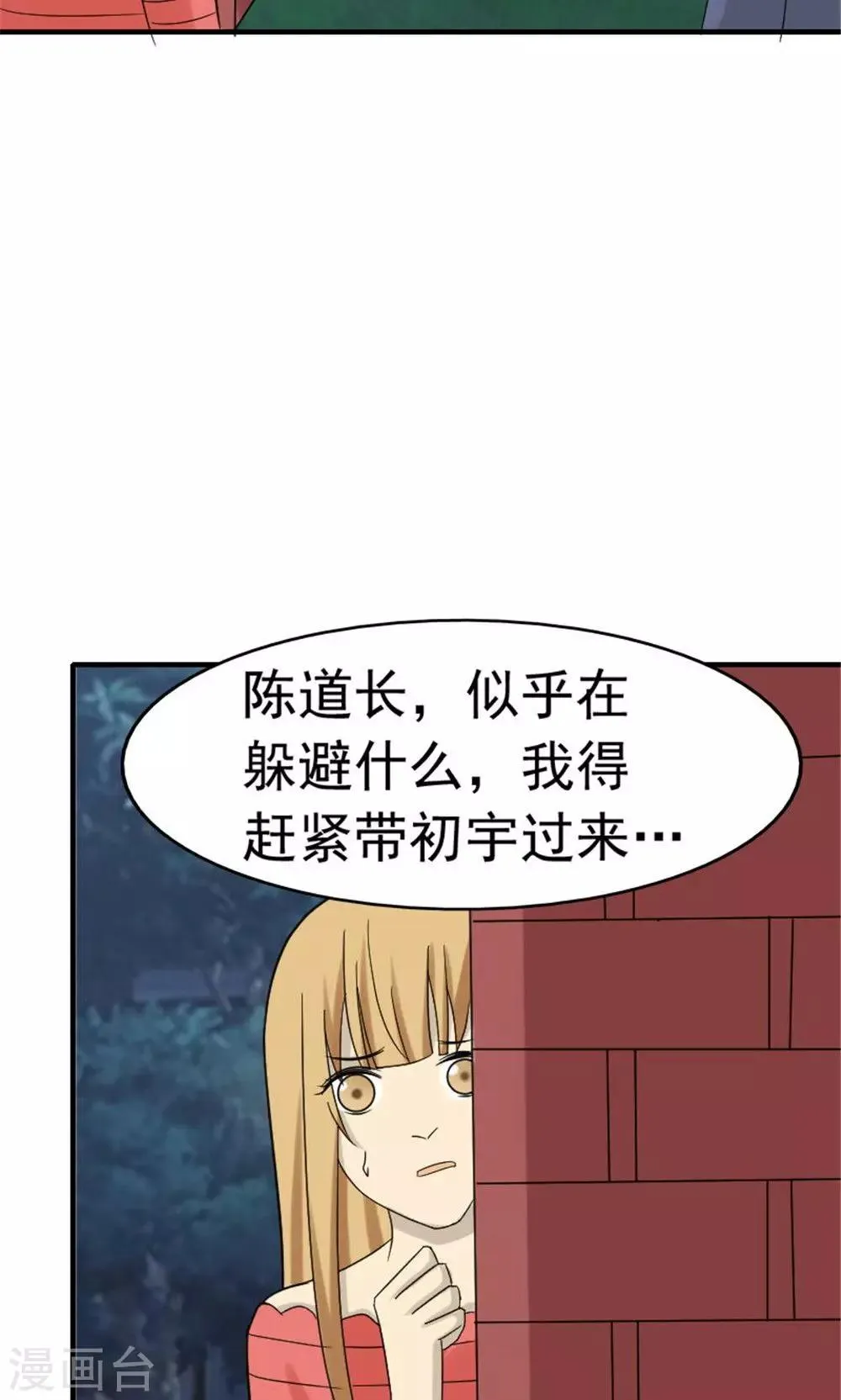 第43话 第21页