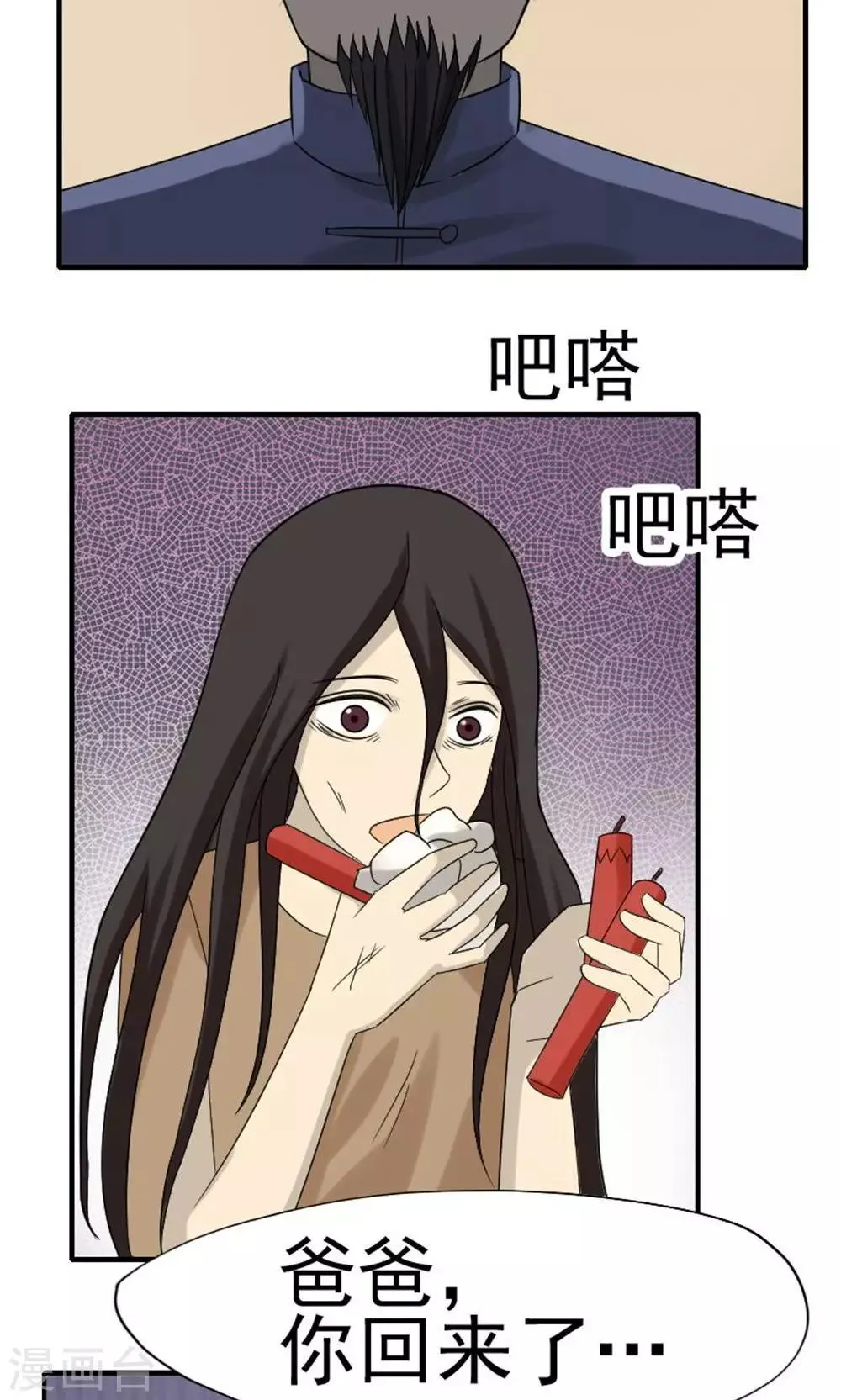 第43话 第24页