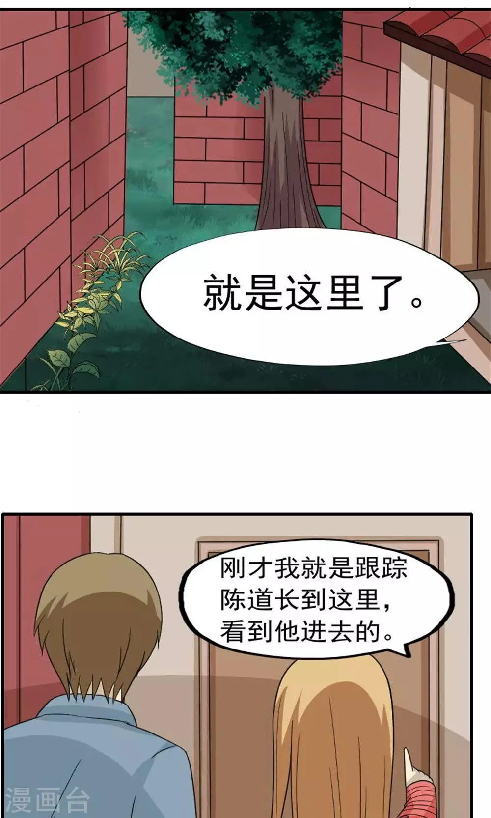 第44话 第1页