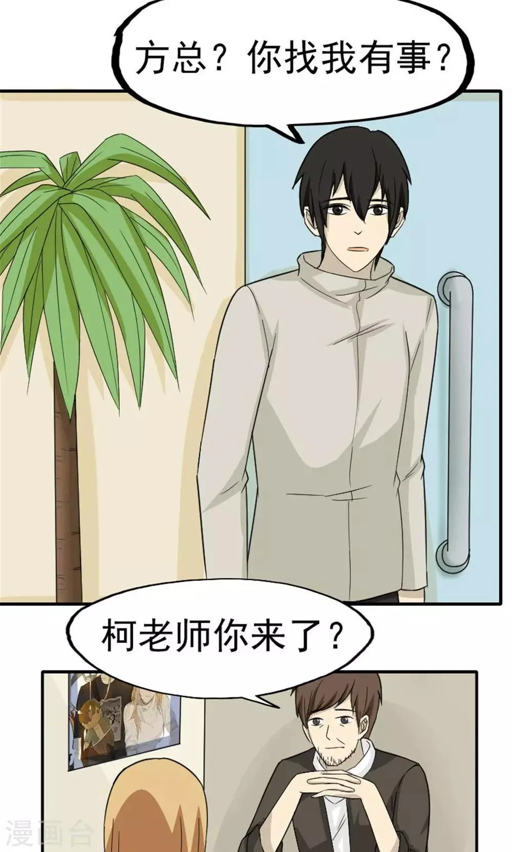 第44话 第15页