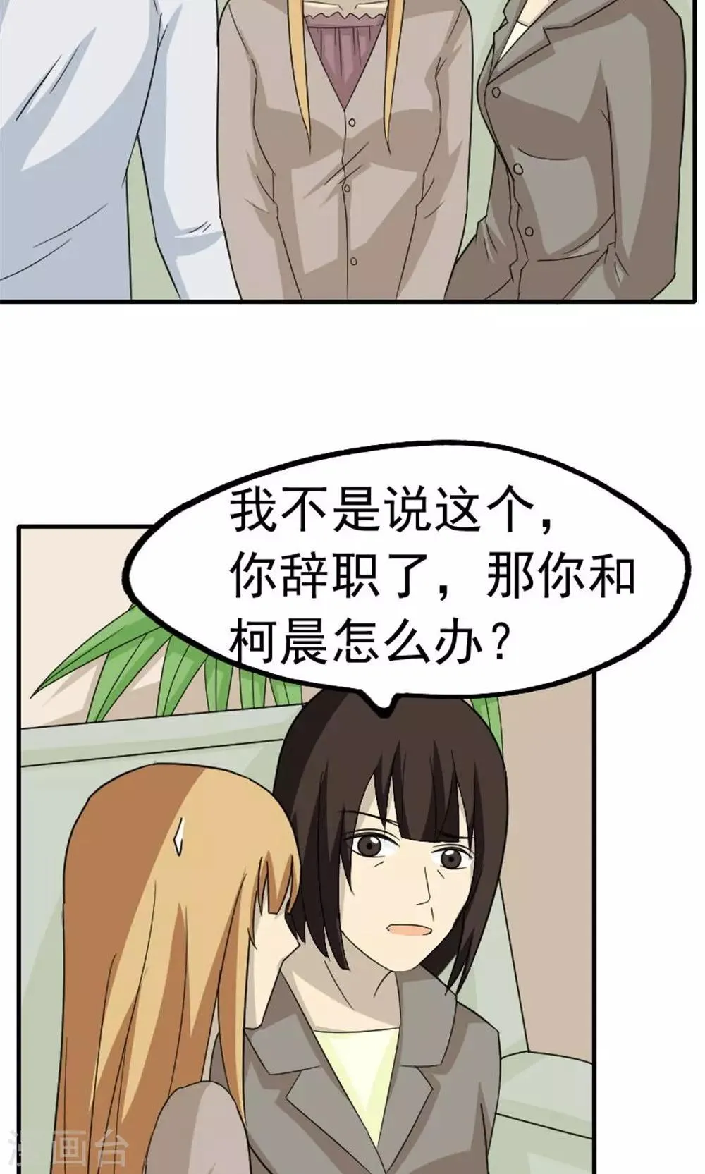 第44话 第20页