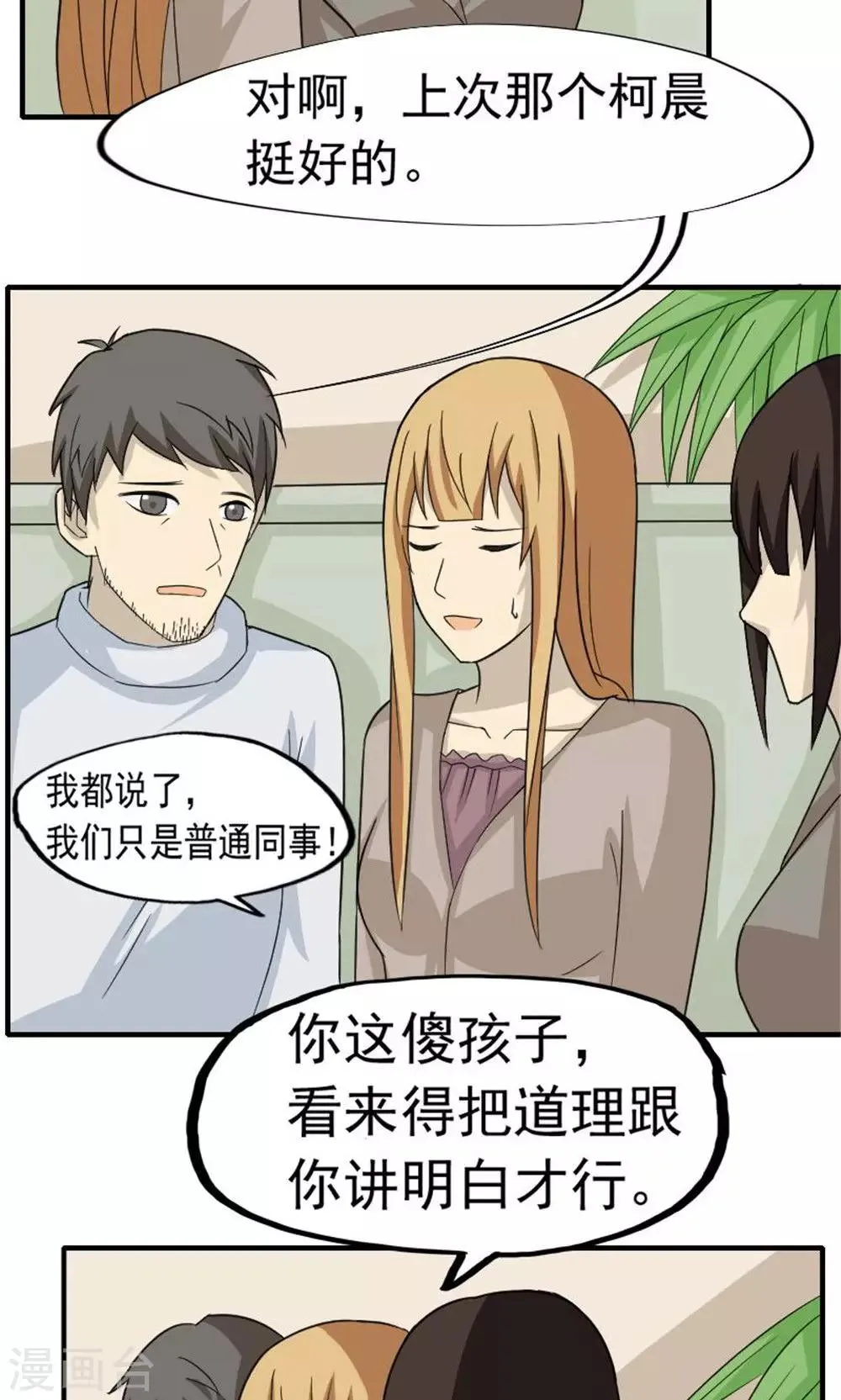 第44话 第21页