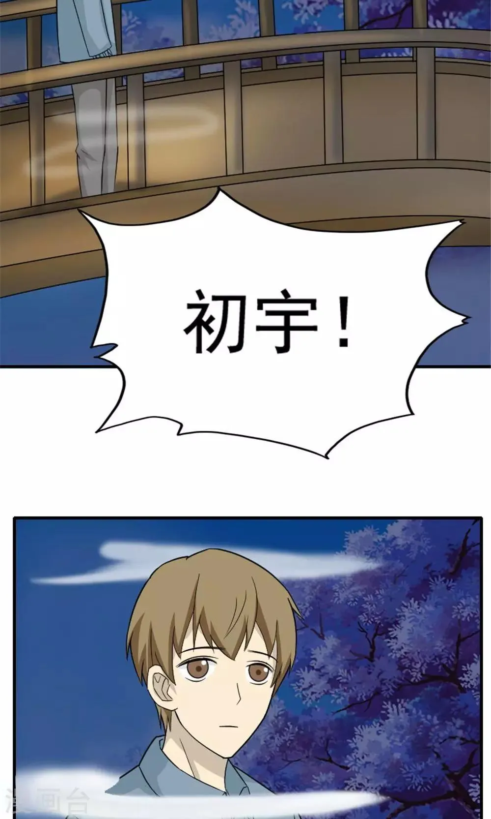 第45话 第5页