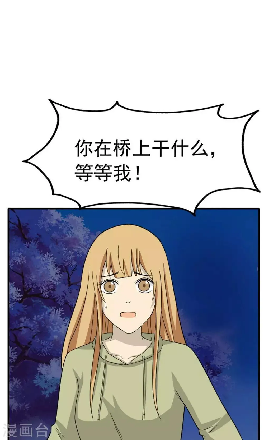 第45话 第7页