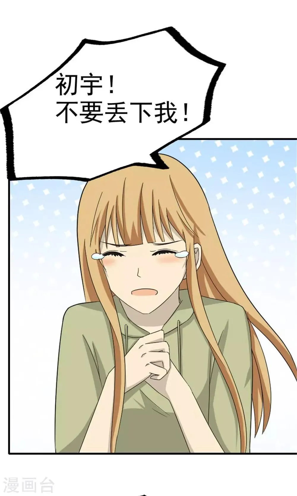 第45话 第14页