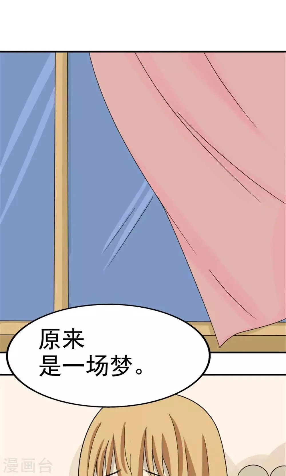 第45话 第16页