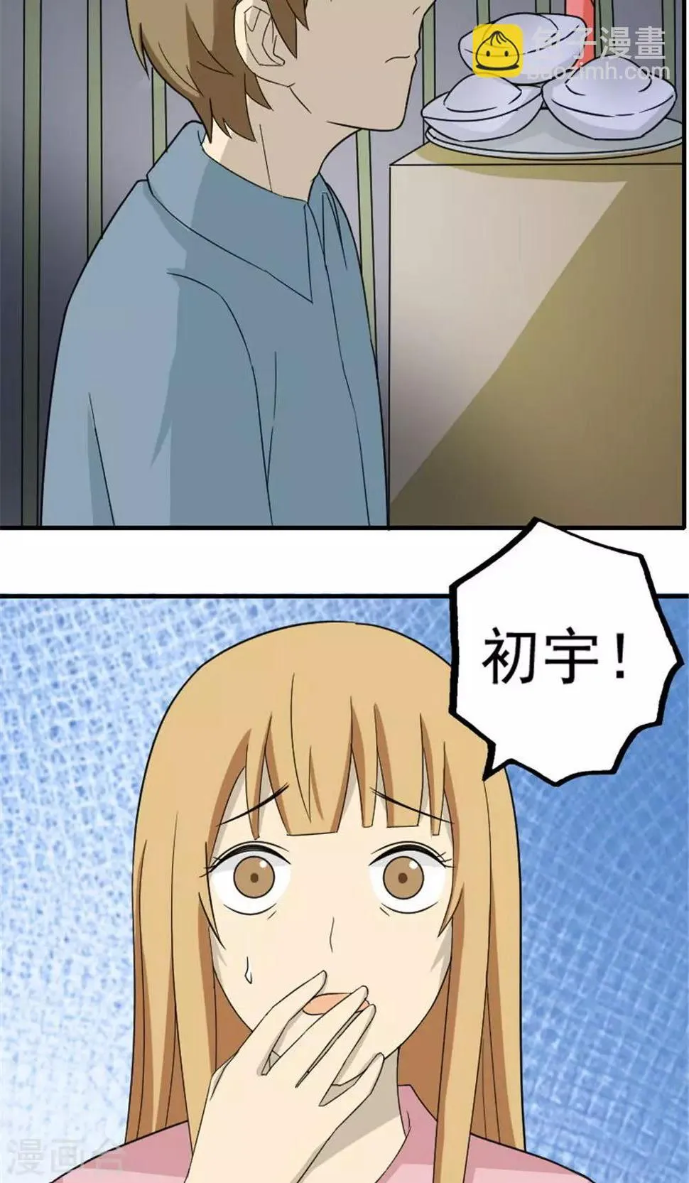 第45话 第28页