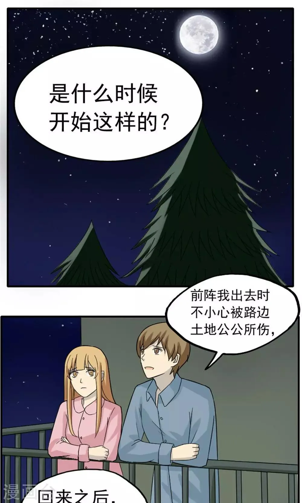 第46话 第1页
