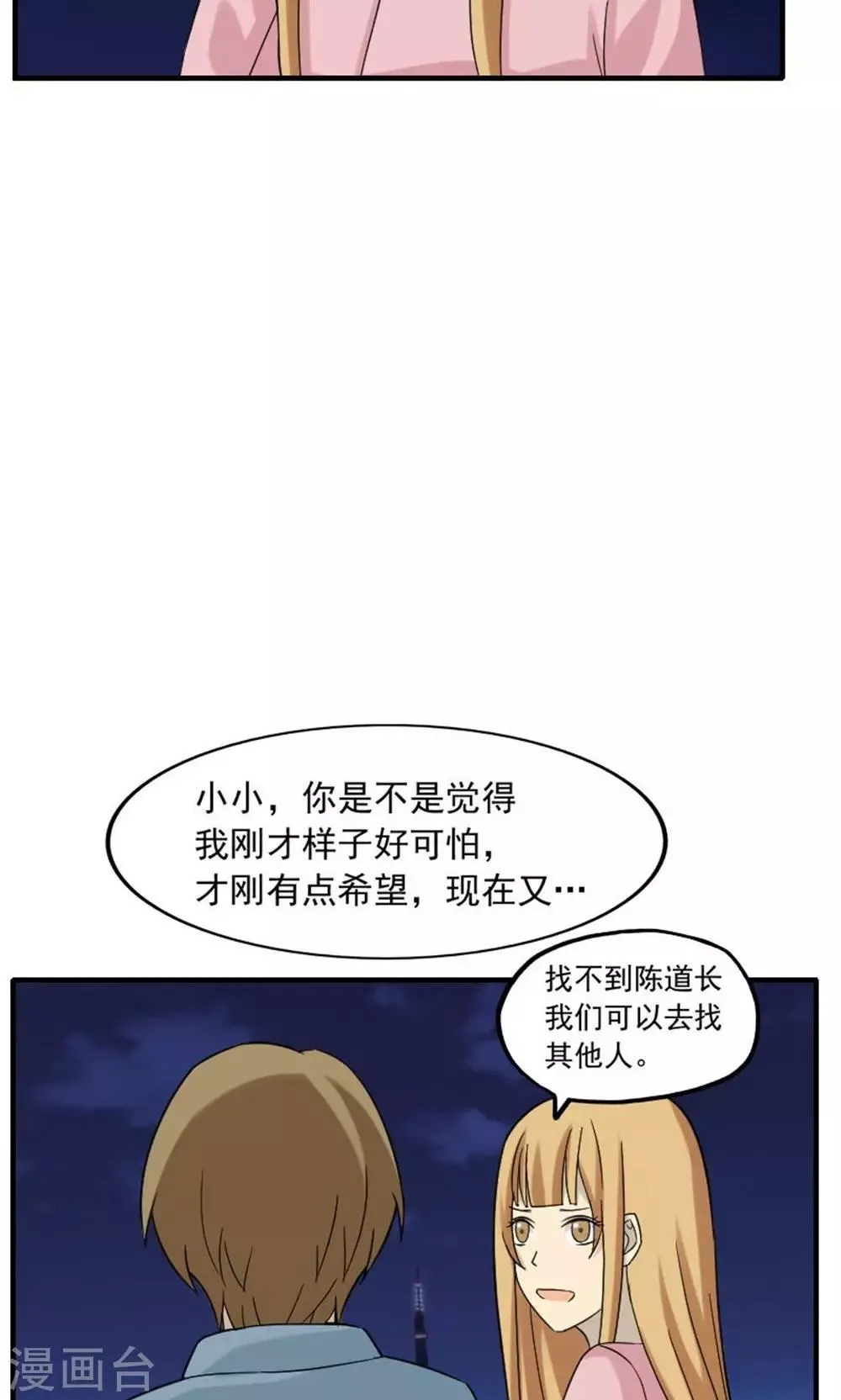 第46话 第4页