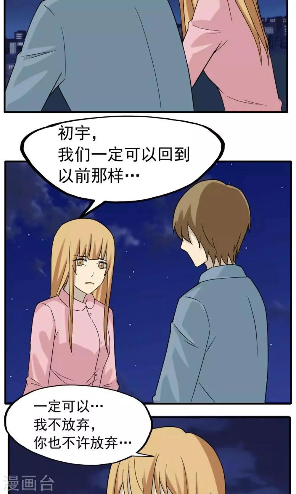 第46话 第5页