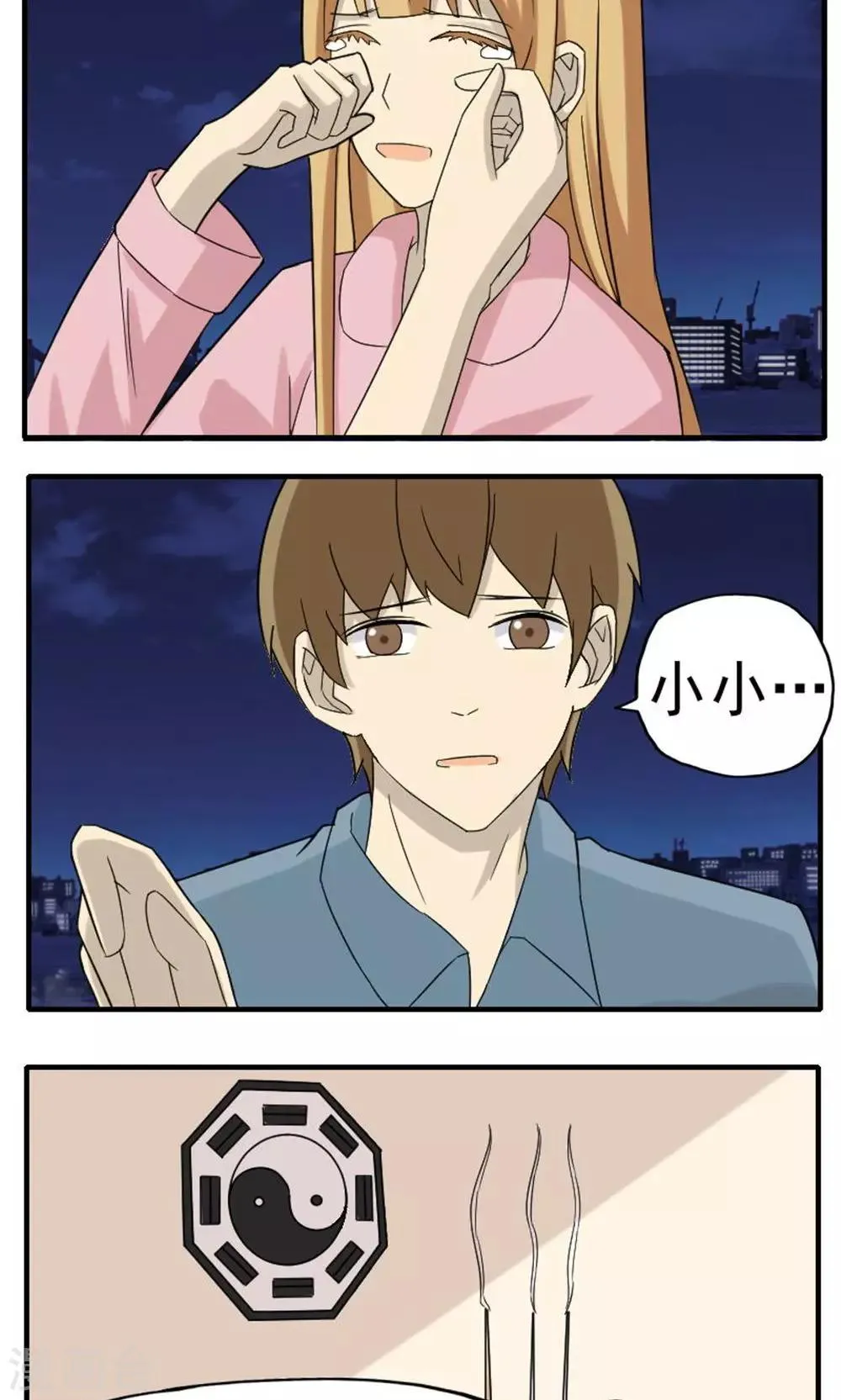 第46话 第6页