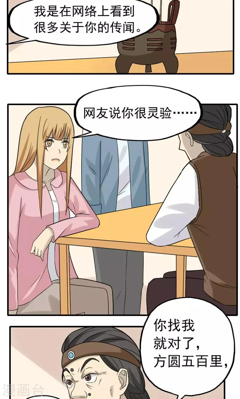 第46话 第7页