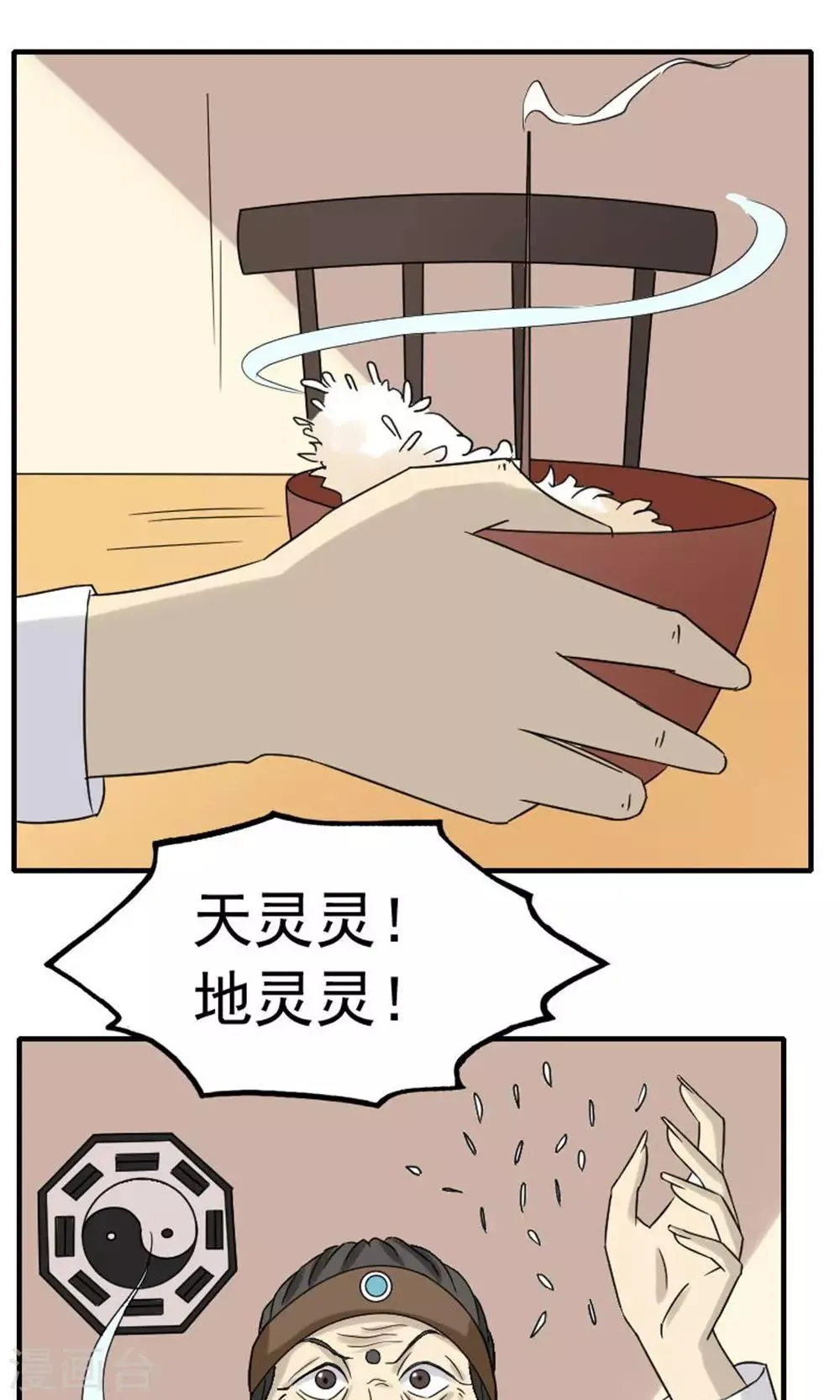 第46话 第11页