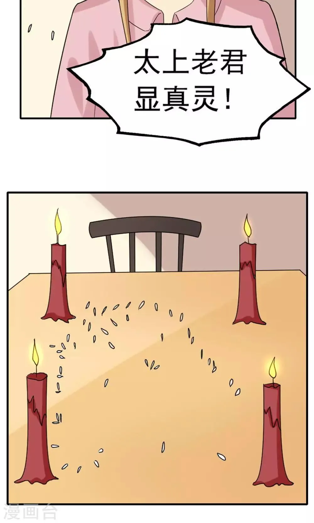 第46话 第13页