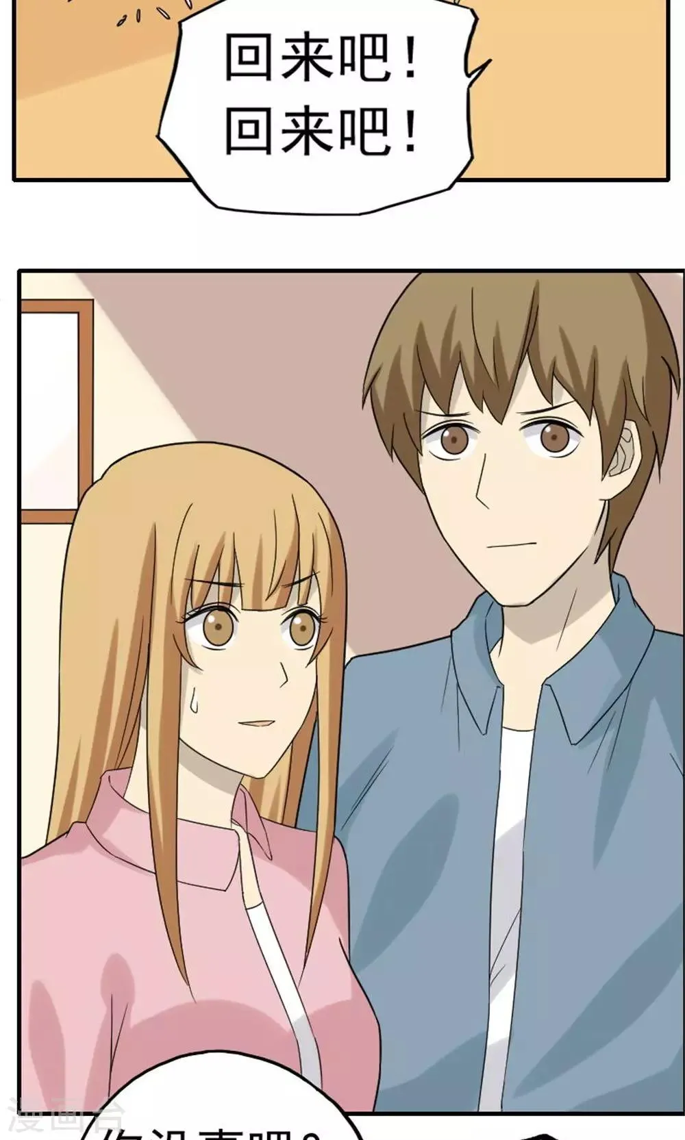 第46话 第15页