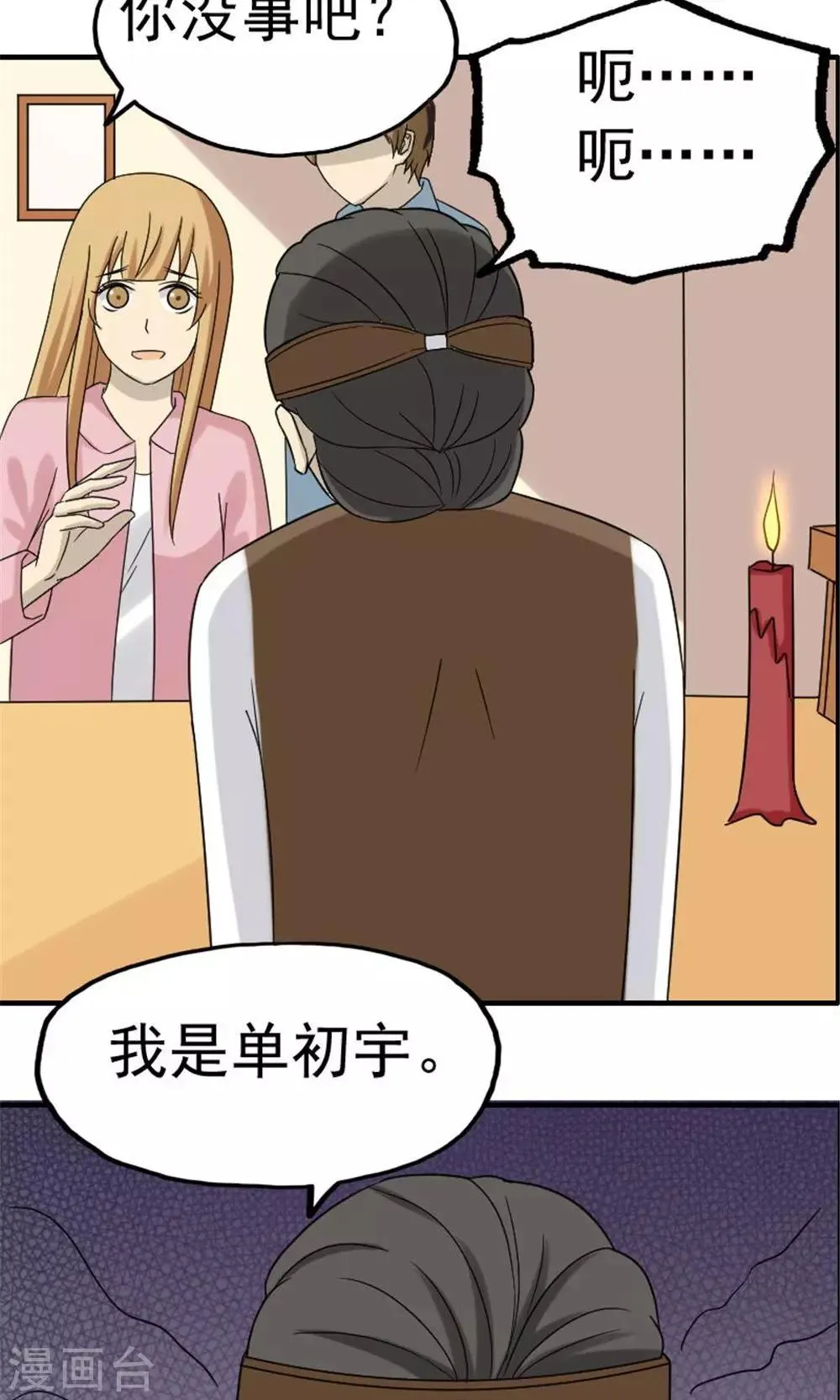 第46话 第16页