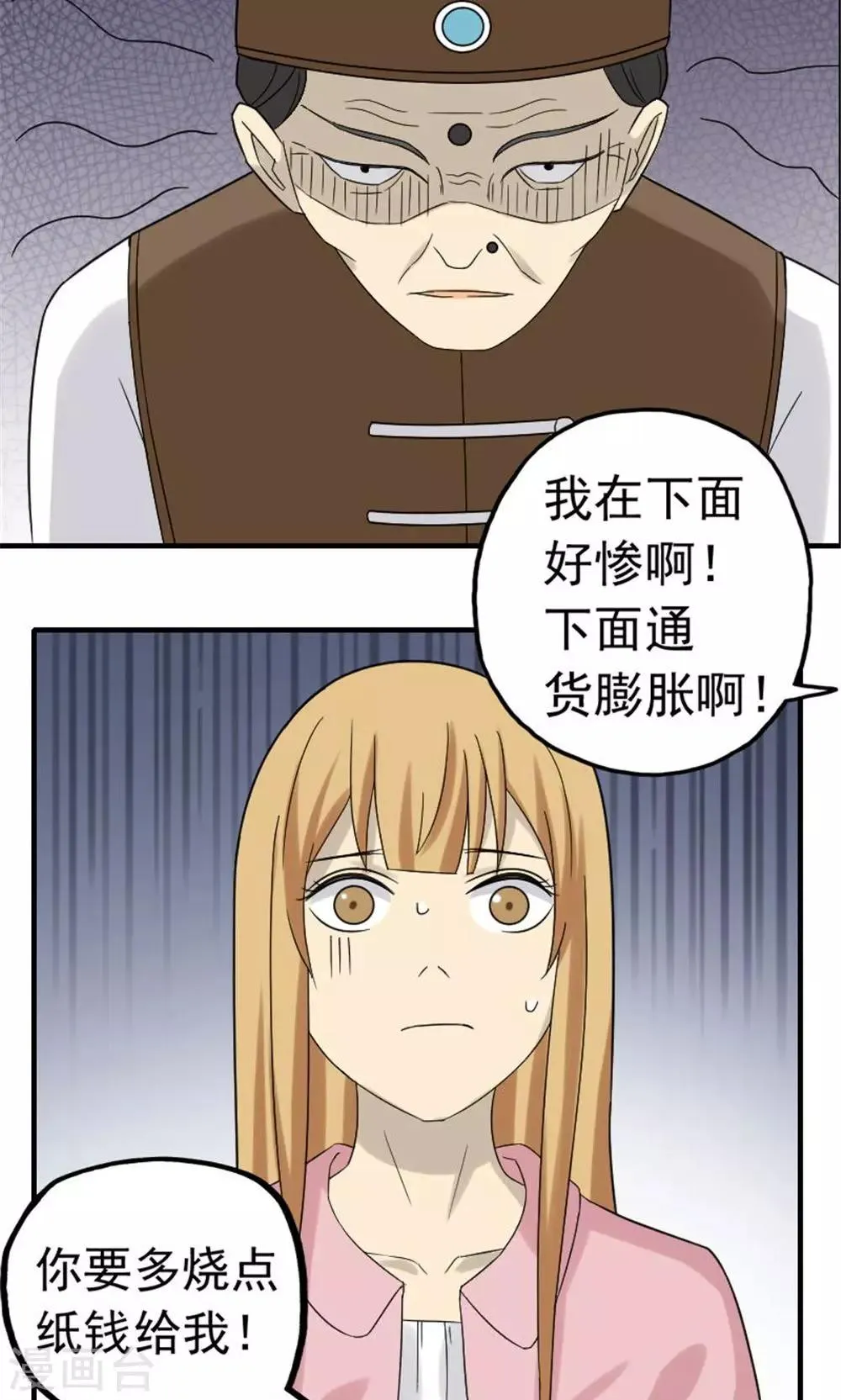 第46话 第17页