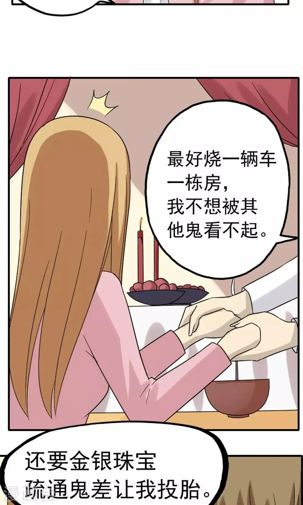 第46话 第18页