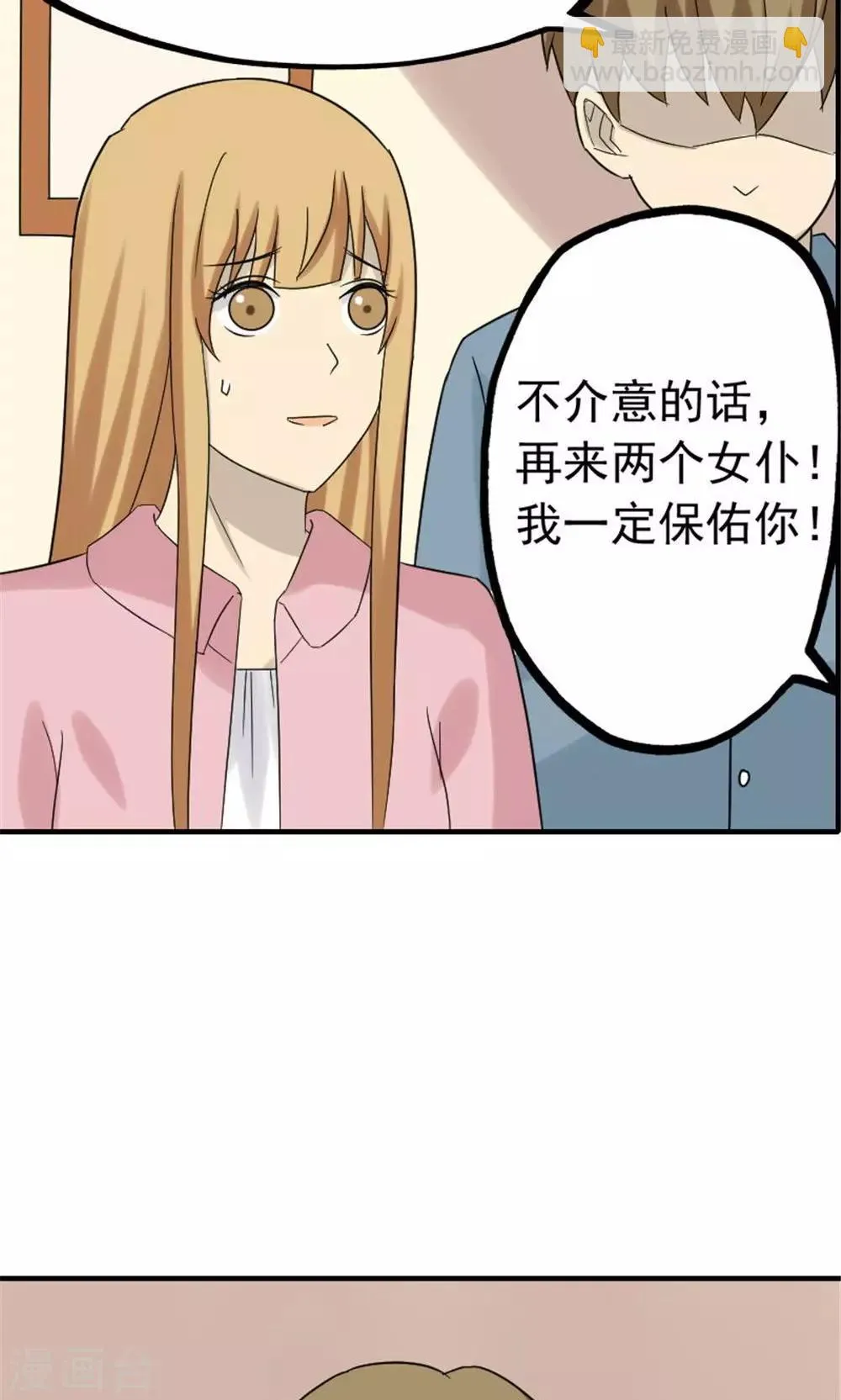 第46话 第19页