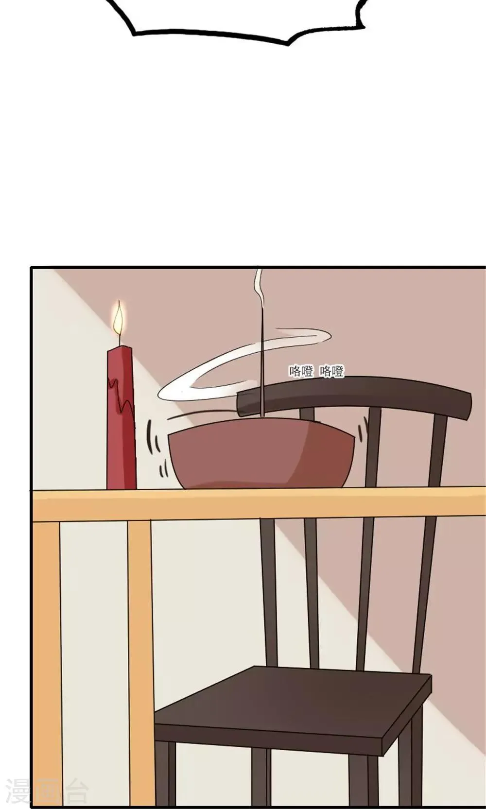 第46话 第21页