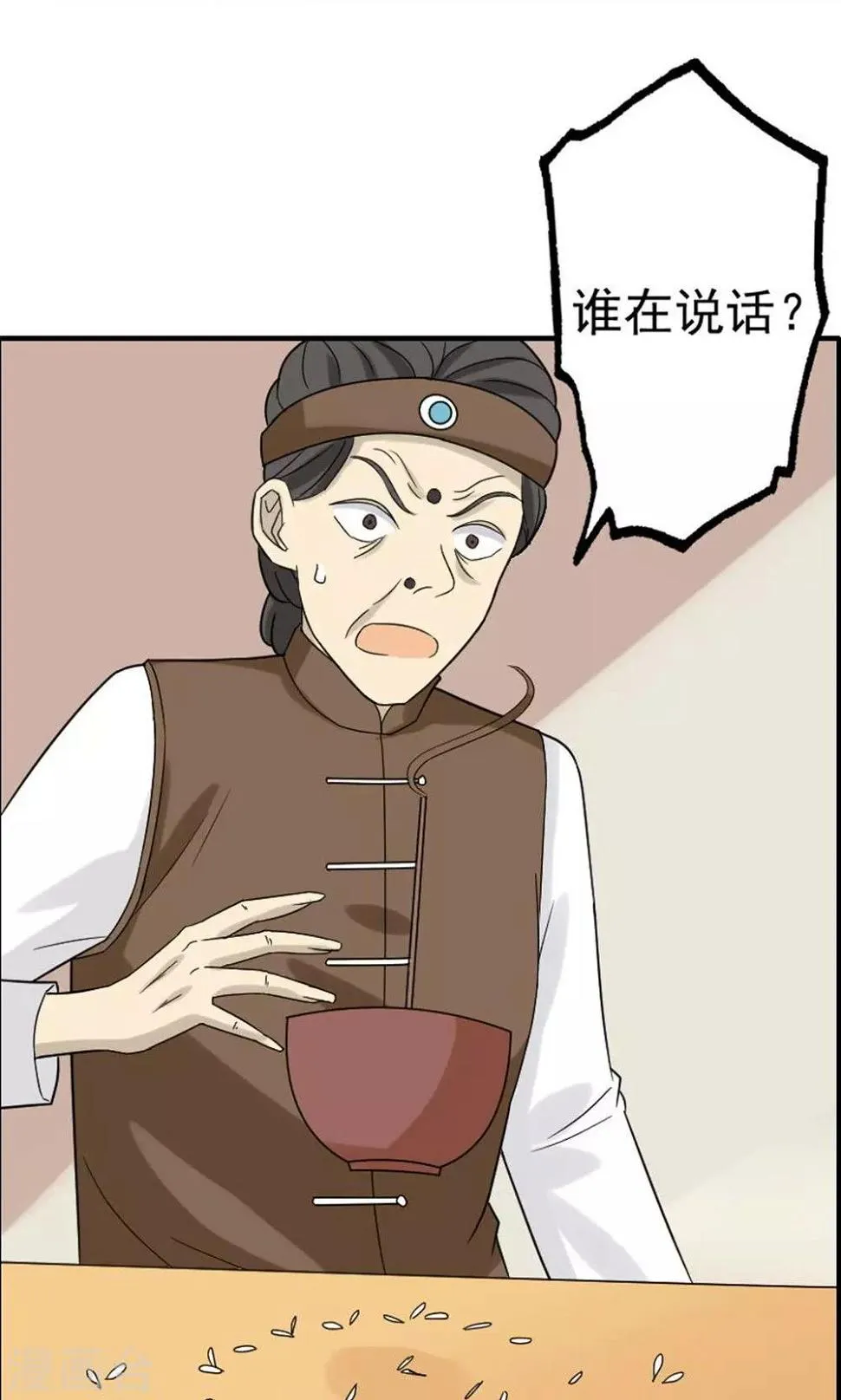 第46话 第22页