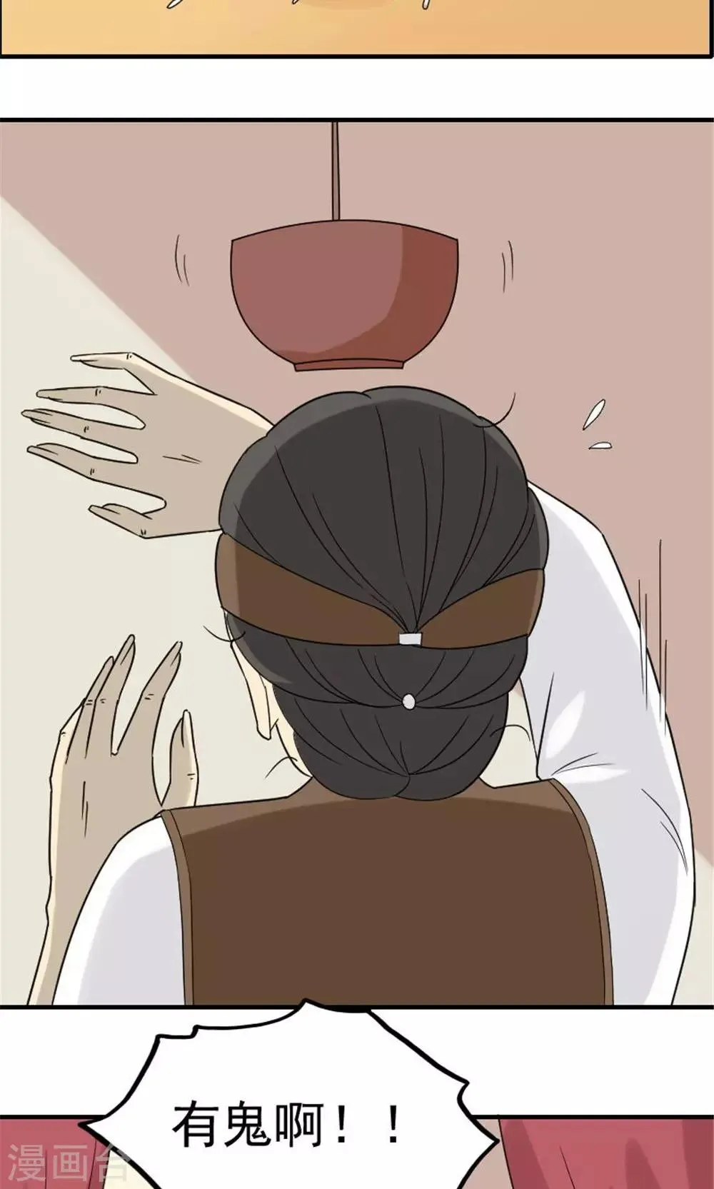 第46话 第23页
