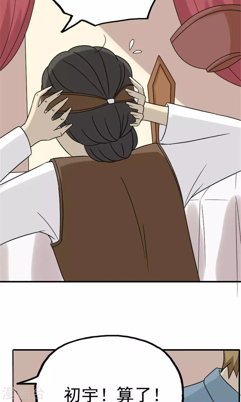 第46话 第24页