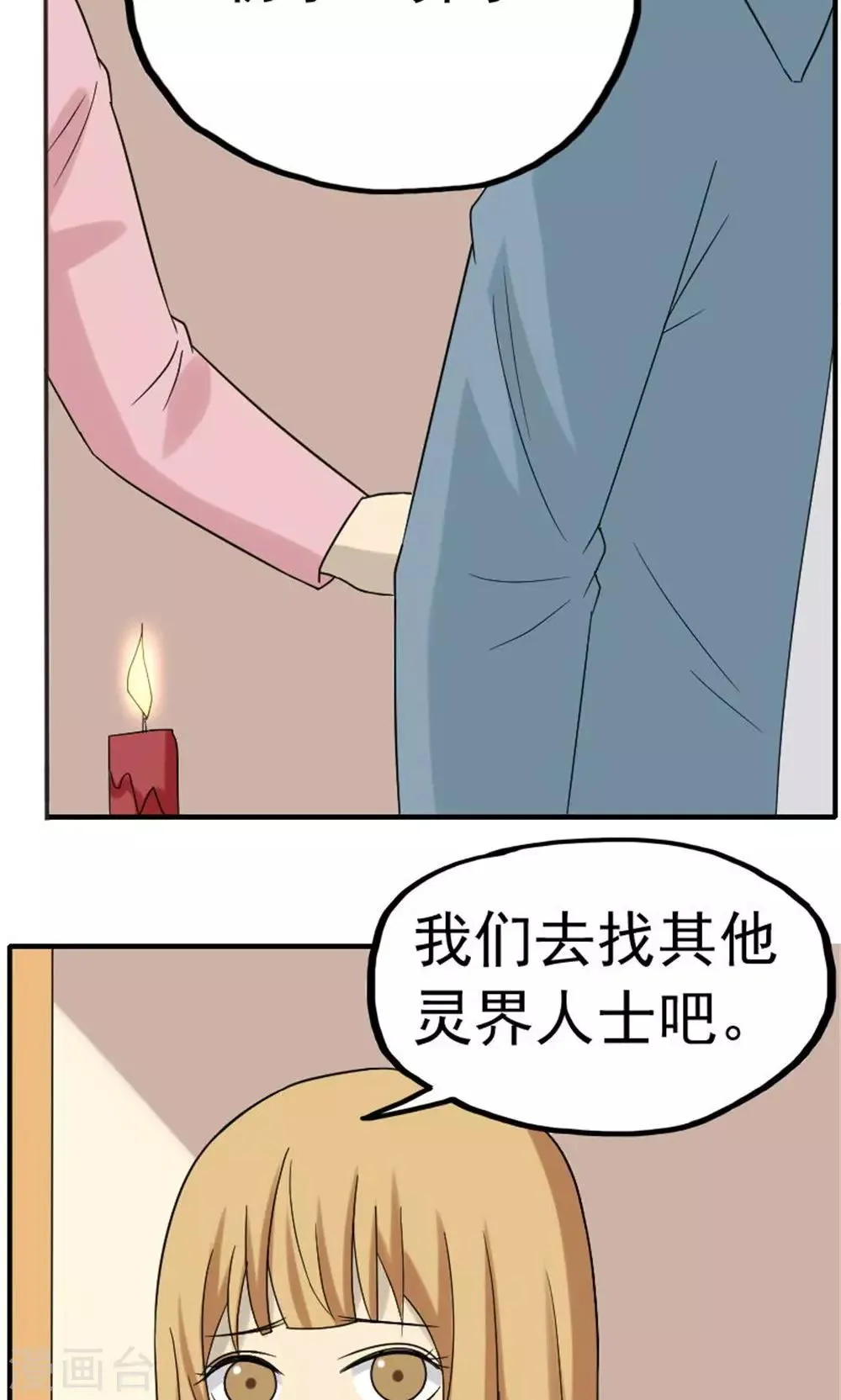 第46话 第25页