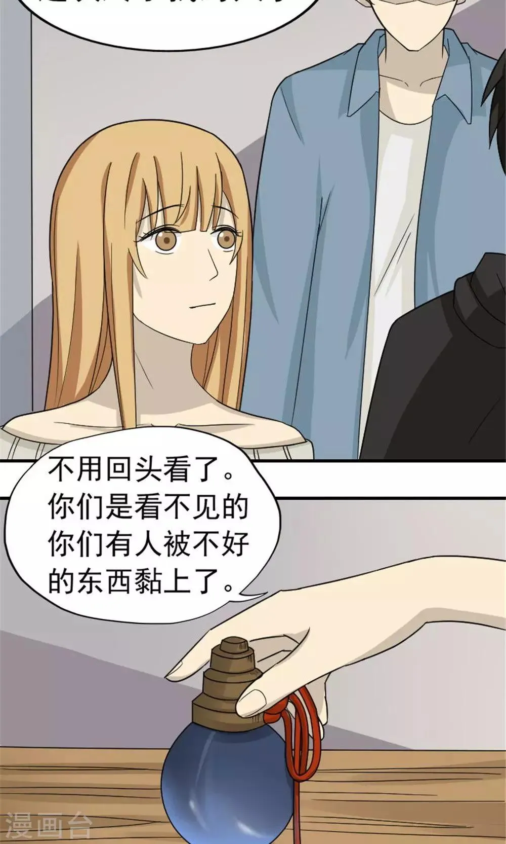 第48话 第9页