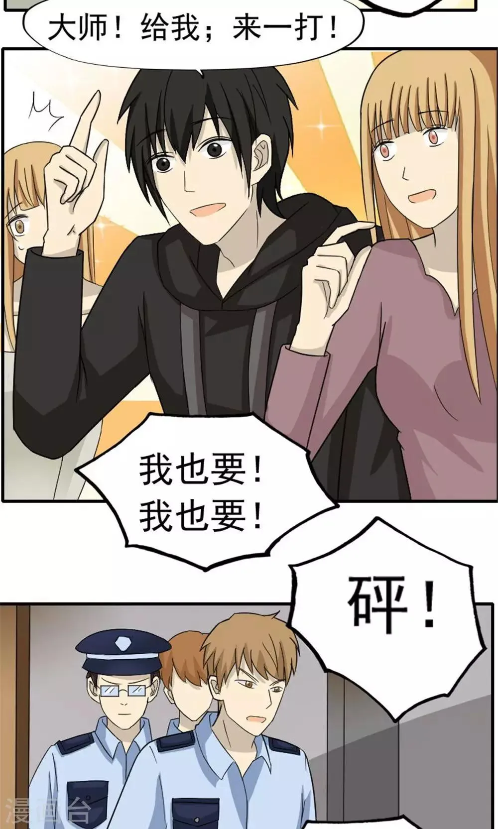 第48话 第13页