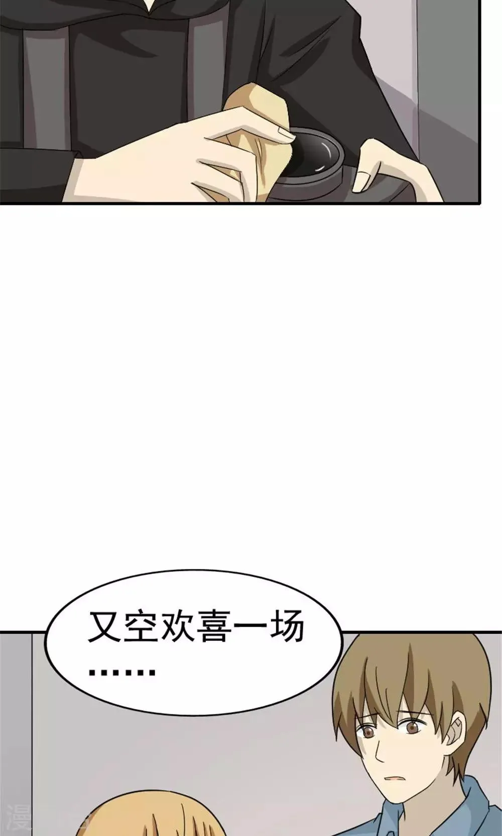 第48话 第17页