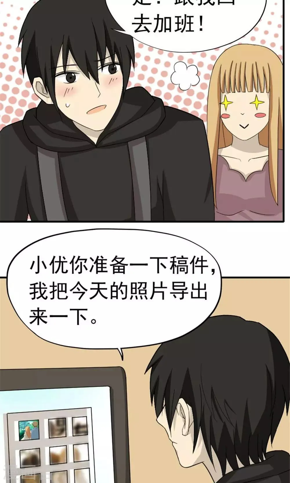 第48话 第24页