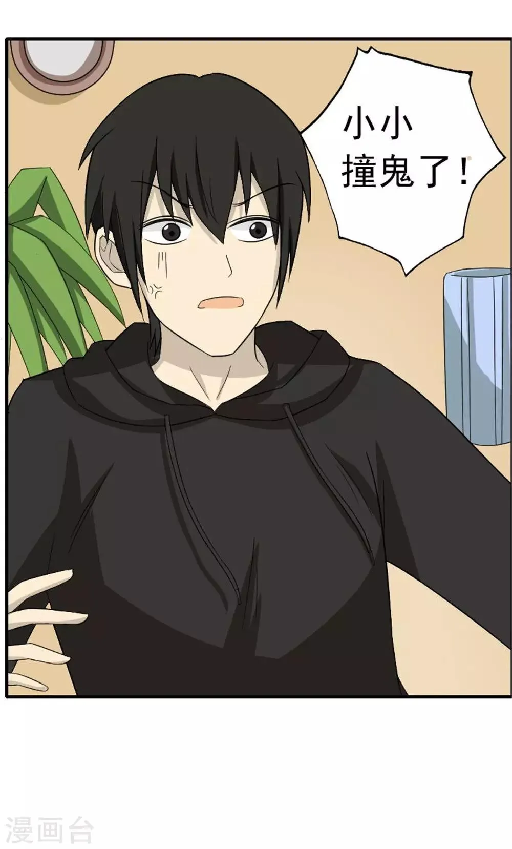 第48话 第28页